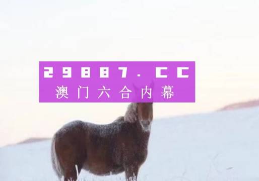 澳門四不像網(wǎng)，探索與解析，澳門四不像網(wǎng)深度探索與解析