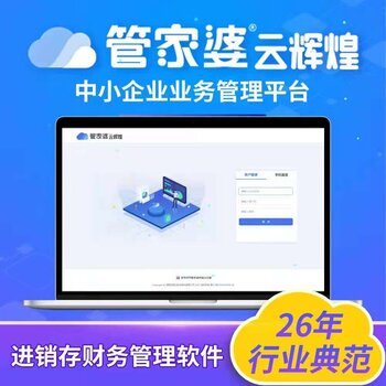 管家婆正版管家，全面解析與管理軟件的正規(guī)之選，管家婆正版軟件，全面管理與解析的正規(guī)之選