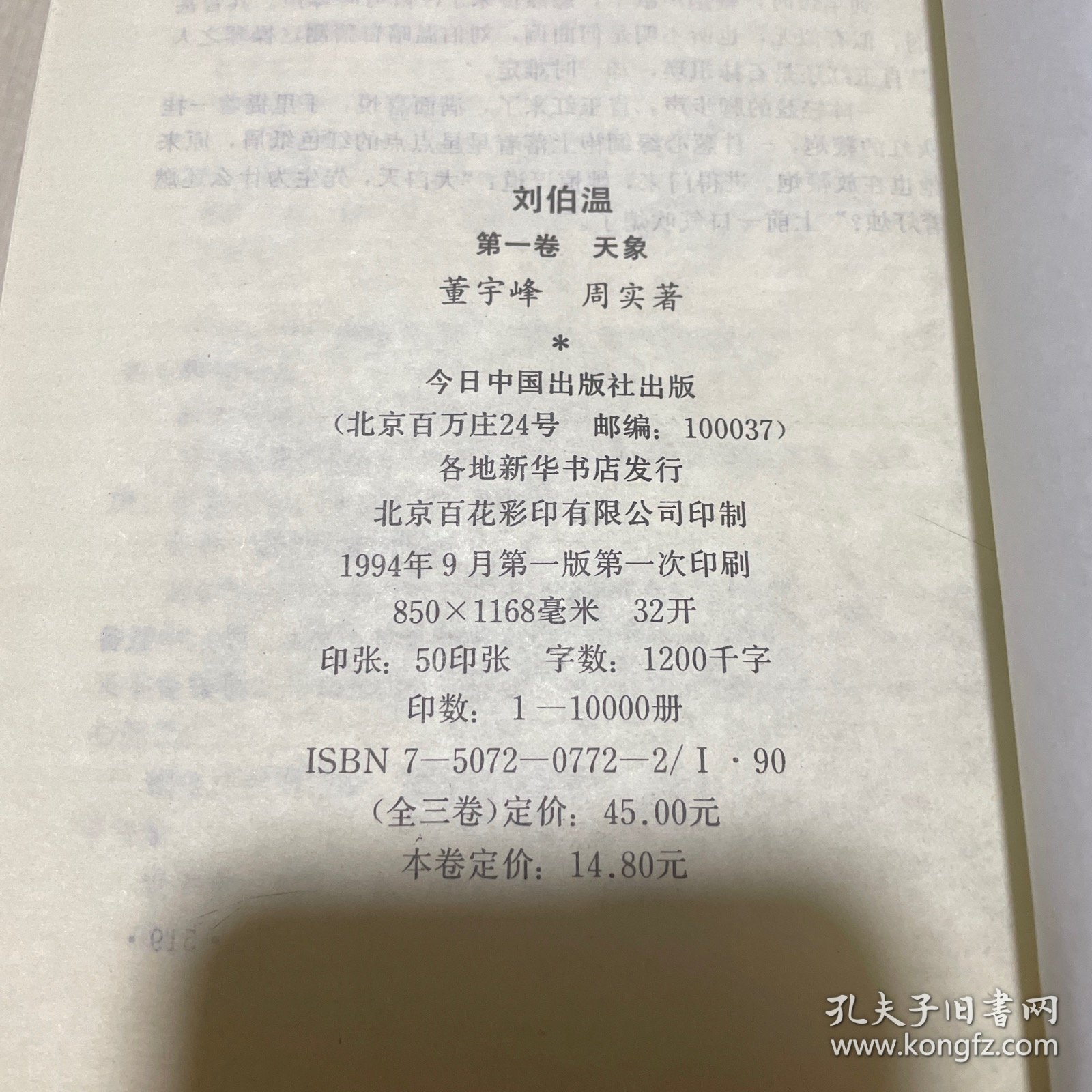揭秘劉伯溫選一肖中特資料，傳奇人物背后的秘密，揭秘劉伯溫特選生肖背后的秘密，傳奇人物傳奇故事探秘