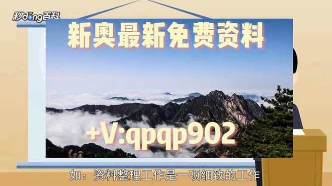 新奧資料免費(fèi)精準(zhǔn)獲取指南，新奧資料免費(fèi)獲取攻略，精準(zhǔn)獲取指南