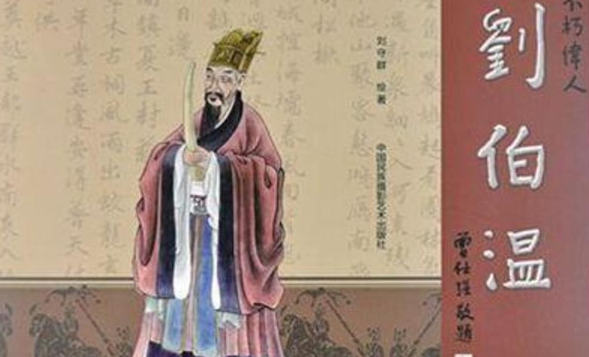 揭秘劉伯溫預(yù)言中的一句爆特肖，歷史、傳說(shuō)與現(xiàn)代解讀，劉伯溫預(yù)言揭秘，一句爆特肖的歷史傳說(shuō)與現(xiàn)代解讀