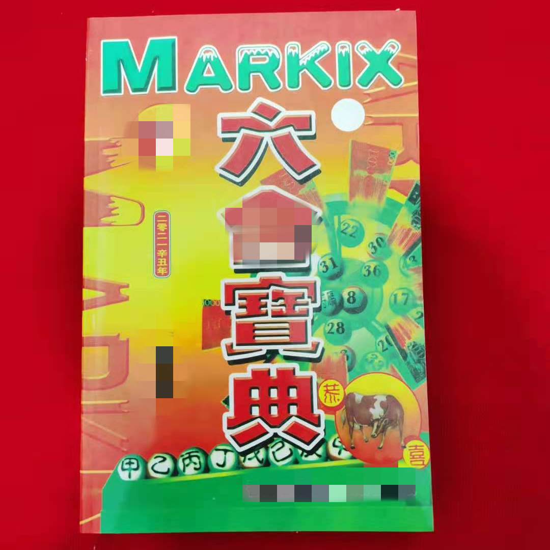 香港必中一肖王中王，揭秘生肖運勢與彩票預測之謎，揭秘生肖運勢與彩票預測，香港必中一肖王中王之選