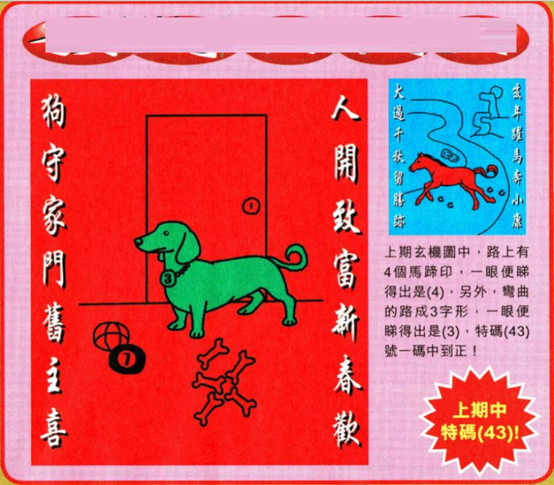 揭秘劉伯溫四肖選一特一碼的秘密，揭秘劉伯溫四肖選一特一碼的秘密，真相大解密！