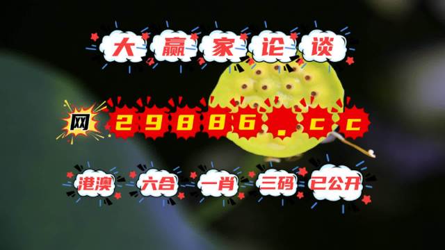 澳門掛牌資料