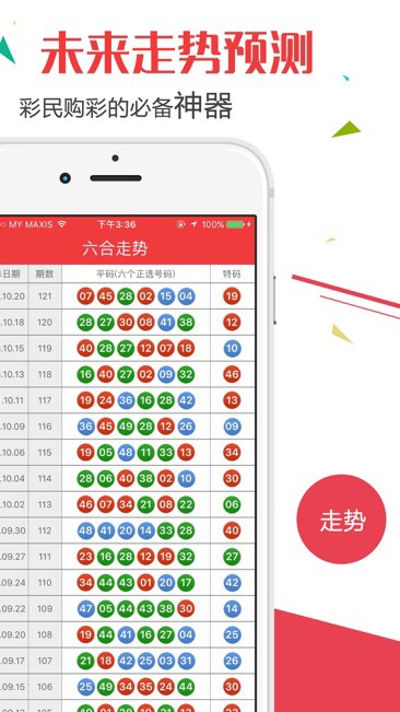 澳門彩天天開獎結(jié)果，探索未來彩票趨勢與預(yù)測（關(guān)鍵詞，澳門彩票、開獎結(jié)果、預(yù)測），澳門彩票開獎結(jié)果及未來趨勢預(yù)測，探索彩票世界的新動向
