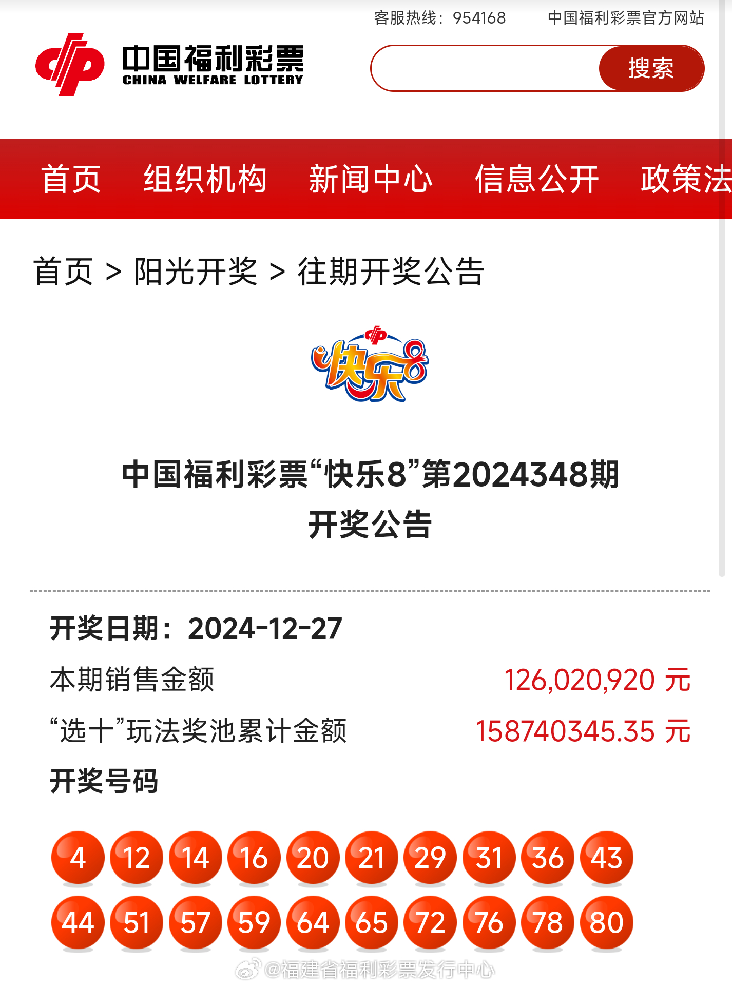鐵算算盤4887開獎(jiǎng)結(jié)果查詢，快速、準(zhǔn)確獲取最新開獎(jiǎng)信息，鐵算算盤4887最新開獎(jiǎng)結(jié)果查詢，快速準(zhǔn)確獲取開獎(jiǎng)信息