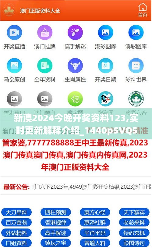 探索未來，2025新澳資料與新奧正版資料詳解，探索未來，2025新澳與新奧資料詳解