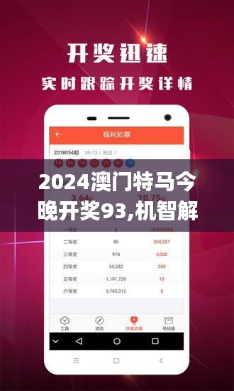 新澳門(mén)今晚直播預(yù)告，探索特馬盛宴的無(wú)限魅力，開(kāi)啟2025新紀(jì)元之旅！，新澳門(mén)特馬盛宴直播預(yù)告，開(kāi)啟2025新紀(jì)元之旅的無(wú)限魅力探索
