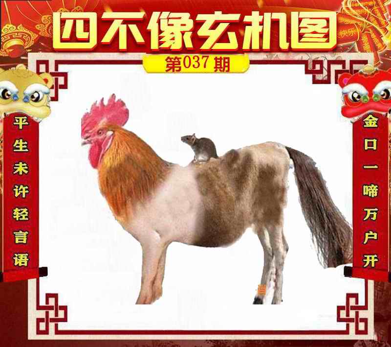 四不像必中一肖管家婆圖——揭秘彩票預(yù)測(cè)神秘面紗，揭秘彩票預(yù)測(cè)神秘面紗，四不像必中一肖管家婆圖詳解