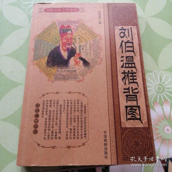 香港正版劉伯溫期期精準(zhǔn)一肖，揭秘預(yù)測玄機與技巧，揭秘劉伯溫期期精準(zhǔn)預(yù)測香港正版生肖玄機與技巧