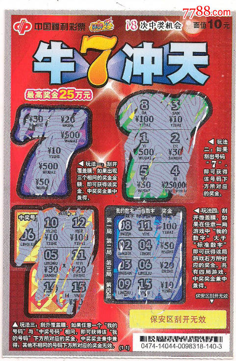 王中王一肖牛特開獎(jiǎng)結(jié)果，揭秘彩票背后的秘密，揭秘王中王一肖牛彩票開獎(jiǎng)結(jié)果，探尋彩票背后的秘密