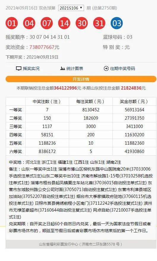 澳門2021最快開獎結果，探索彩票開獎的奧秘與技巧，澳門彩票開獎探索，結果揭秘與技巧分享