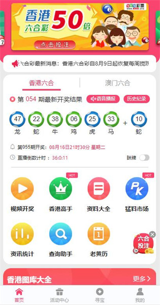 最新版的976744澳彩資料查詢(xún)指南，最新澳彩資料查詢(xún)指南，全面解析976744澳彩數(shù)據(jù)