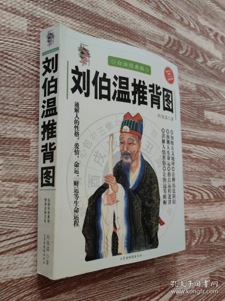 揭秘劉伯溫一肖中特期，傳奇人物與歷史真相，劉伯溫一肖傳奇，揭秘歷史真相與特期之謎