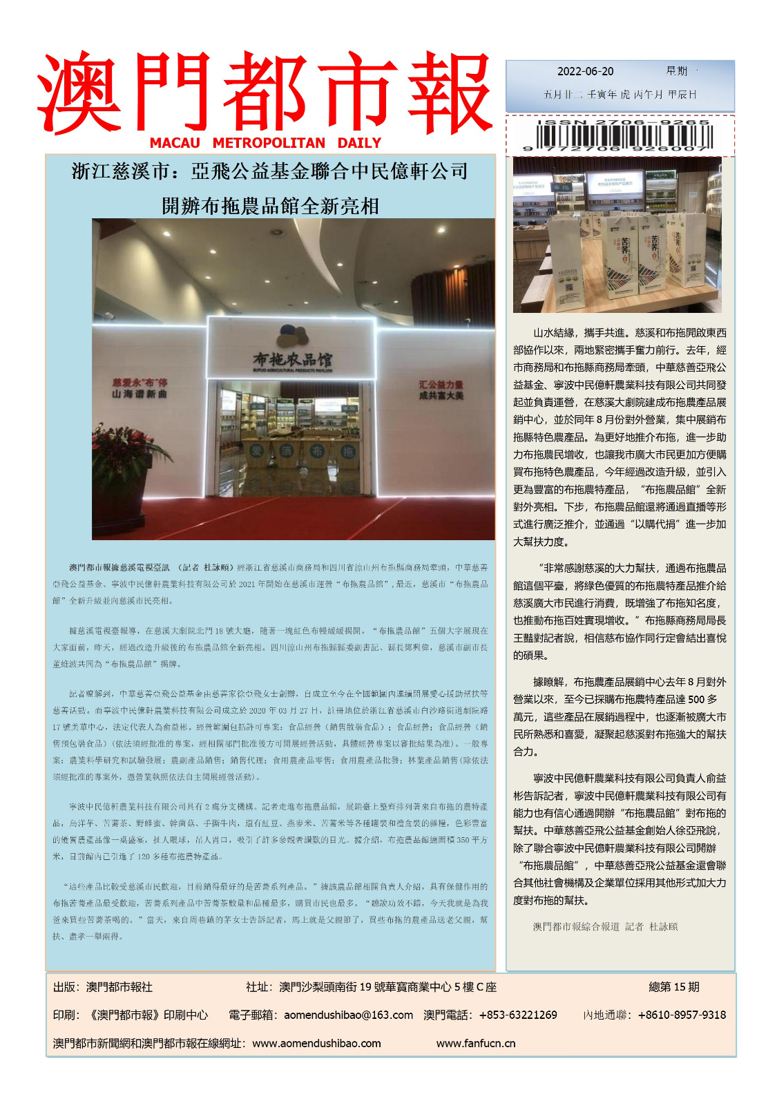 澳門彩票開獎結果，探索2022年的幸運數(shù)字世界，澳門彩票開獎結果揭秘，探索2022年幸運數(shù)字世界的奧秘