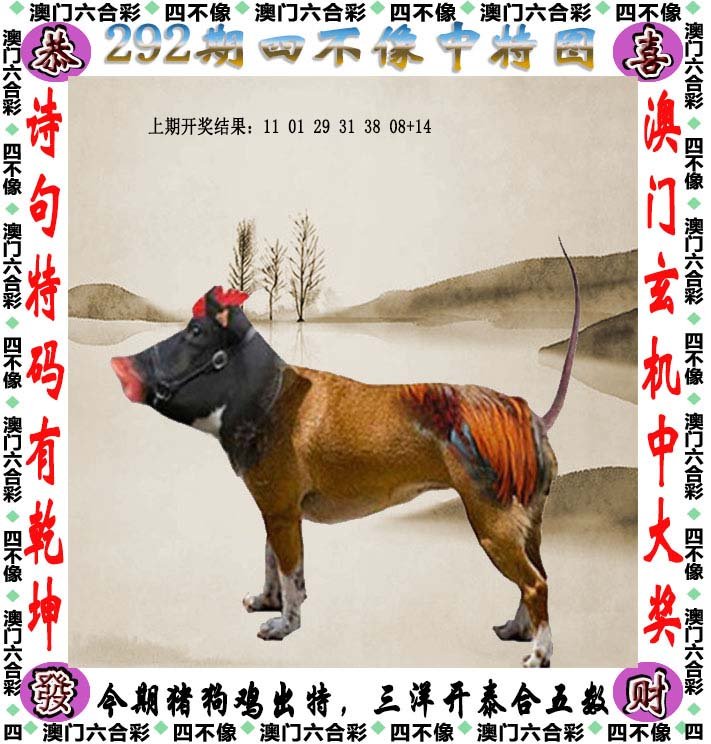 王中王四不像一肖圖，揭秘背后的神秘秘密，揭秘王中王四不像一肖圖背后的神秘秘密