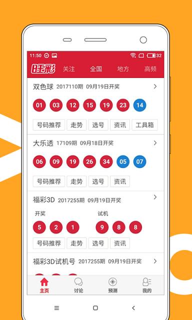 澳門最快開獎號碼61，探索、分析與預(yù)測，澳門最快開獎號碼探索與預(yù)測，揭秘61號碼的神秘面紗