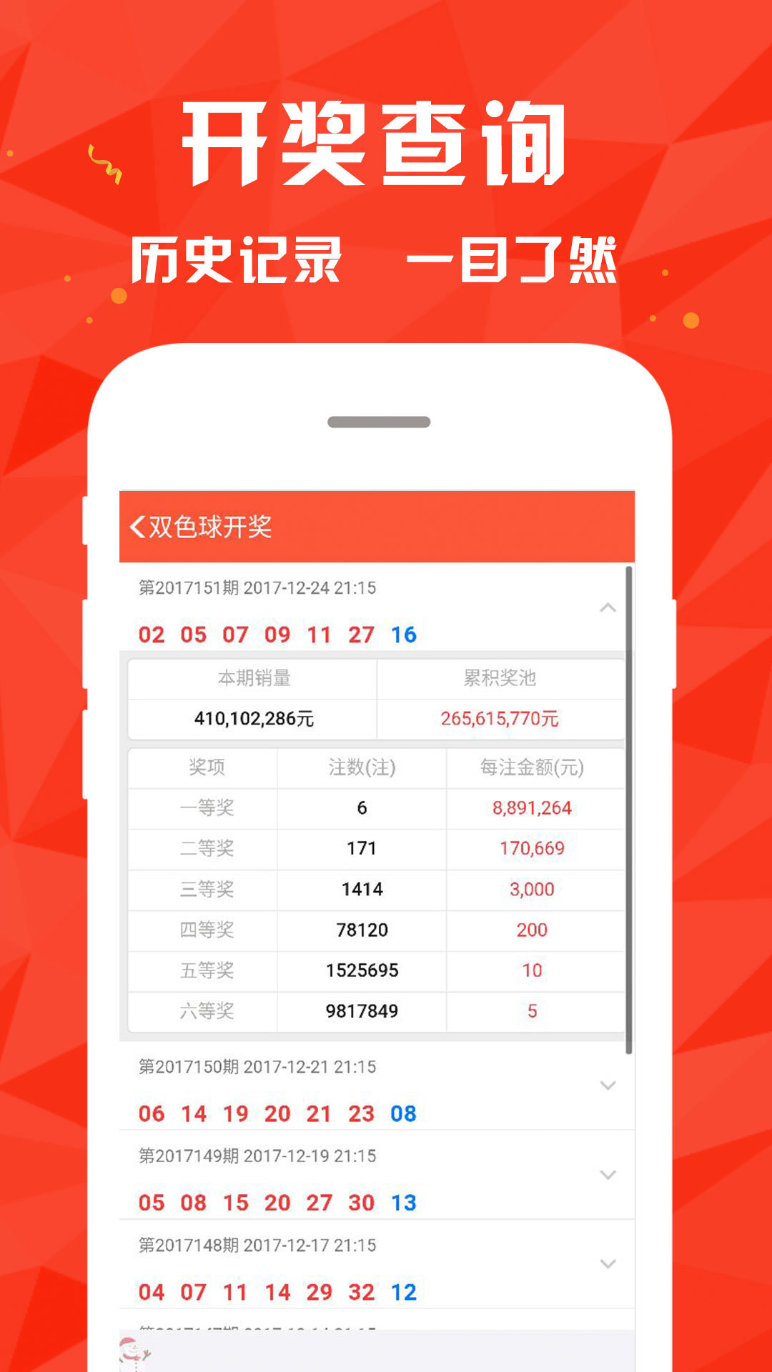 澳門天天六開彩免費(fèi)圖，探索彩票文化的新視角（2025年展望），澳門彩票文化深度解析，2025年展望與免費(fèi)圖探索新視角