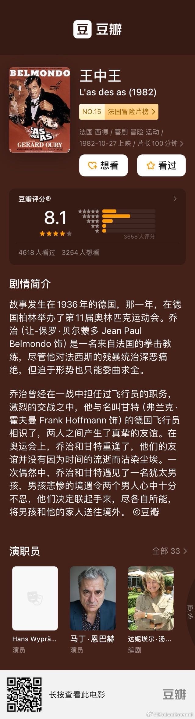 王中王411988COm一肖，探索與解析，王中王411988COm一肖解析與探索