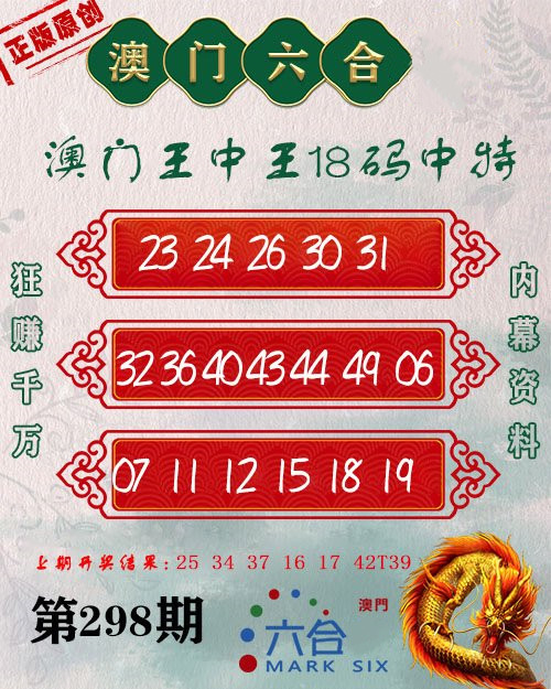 神秘預(yù)測(cè)背后的真相/秘密