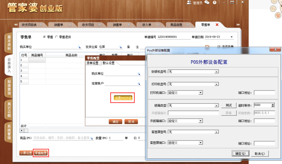 管家婆三肖三期必中一匠子——揭秘彩票背后的秘密策略，揭秘彩票背后的秘密策略，管家婆三肖三期必中一匠子的秘密武器