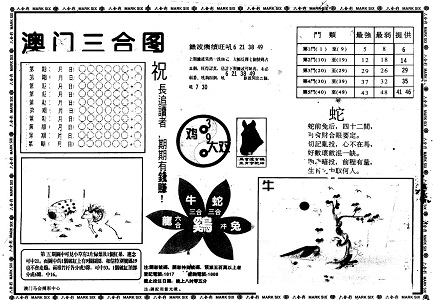 王中王平特一肖圖122，深度解析與SEO優(yōu)化策略，王中王平特一肖圖122深度解析與SEO優(yōu)化策略指南