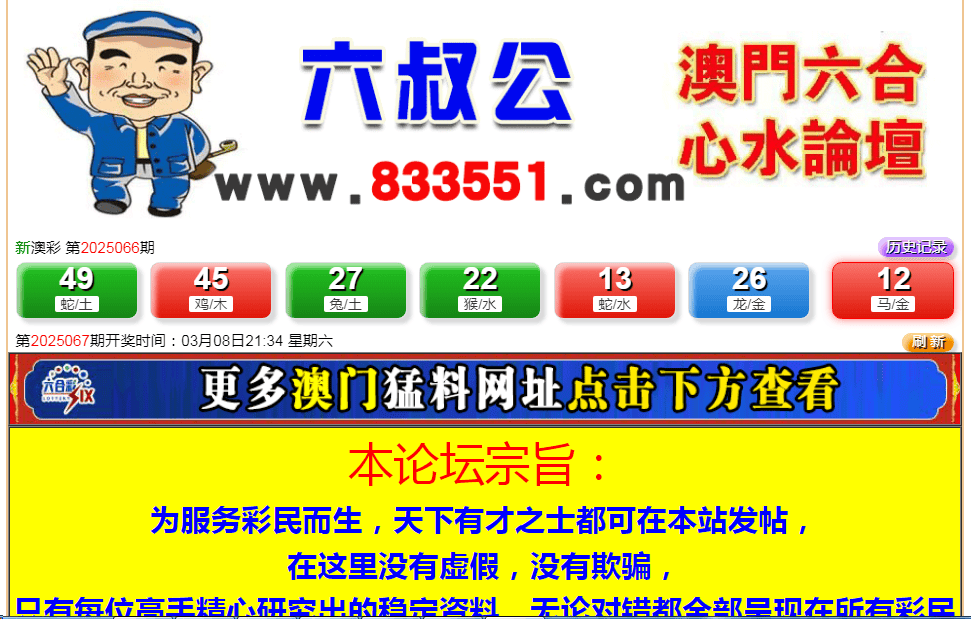 澳門六開獎結(jié)果記錄，探索與解析，澳門六開獎結(jié)果記錄解析探索