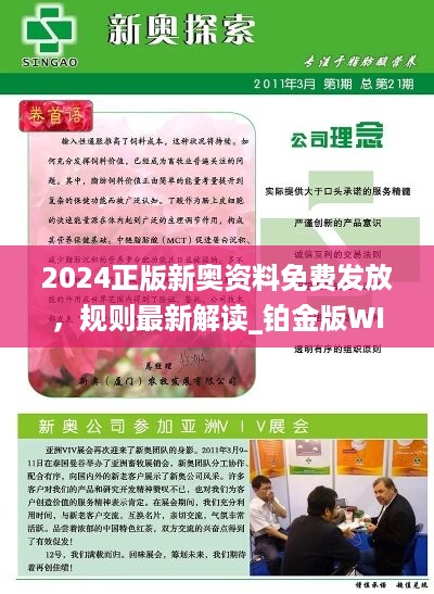 2025新澳正版資料精準(zhǔn)解析與預(yù)測，2025新澳正版資料精準(zhǔn)解析與趨勢預(yù)測