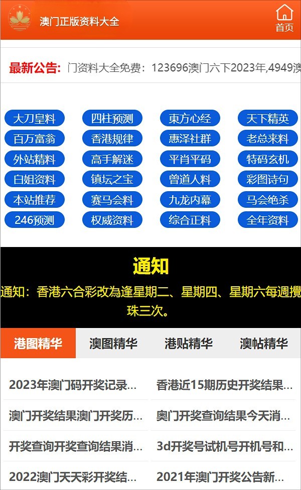 2025澳門六開(kāi)彩免費(fèi)精準(zhǔn)大全，全面解析與預(yù)測(cè)，澳門六開(kāi)彩2025年全面解析與精準(zhǔn)預(yù)測(cè)大全