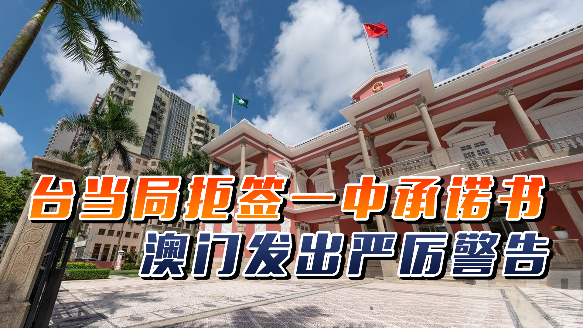 澳門直播熱潮