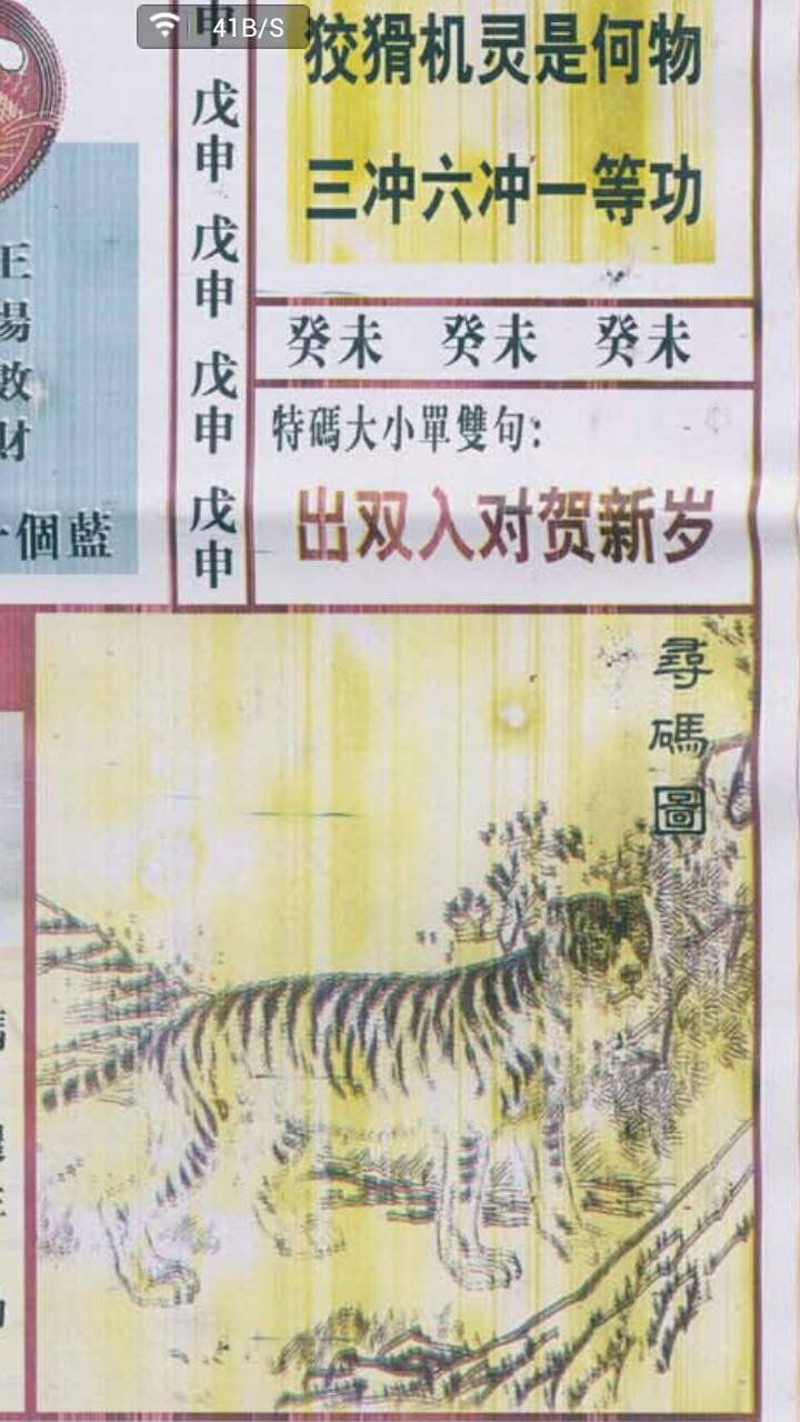 王中王禁三肖二尾一合，深度解析與SEO優(yōu)化策略，王中王禁三肖二尾一合深度解析與SEO優(yōu)化策略探討