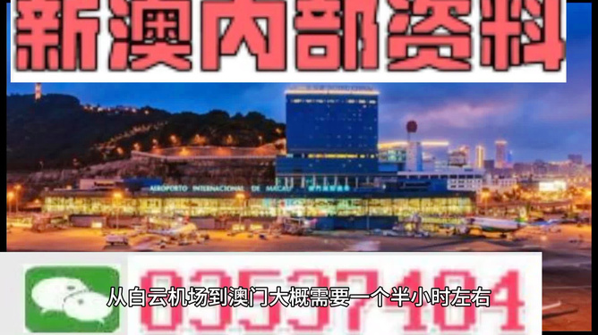 澳門免費精準正版資料，探索與揭秘，澳門正版資料揭秘，精準免費探索之旅
