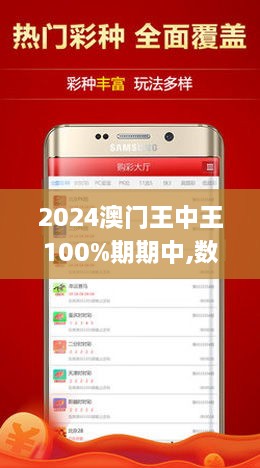 新澳門王中王游戲，揭秘期期中秘密與策略，揭秘新澳門王中王游戲期期中策略與秘密