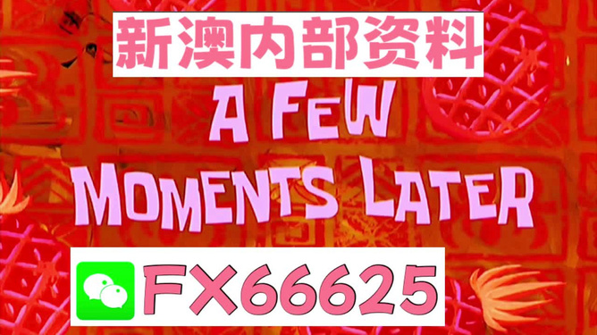 新澳今天最新資料2023——展望未來的新澳世界至2025年，新澳未來展望，從2023至2025年的新澳世界最新資料與未來展望