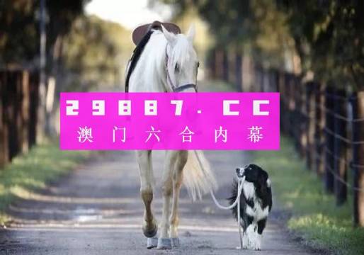 揭秘內(nèi)幕透特，探索圖庫世界與澳門今晚必中一肖一碼的奧秘，內(nèi)幕揭秘，圖庫世界與澳門今晚必中一肖一碼的奧秘探索