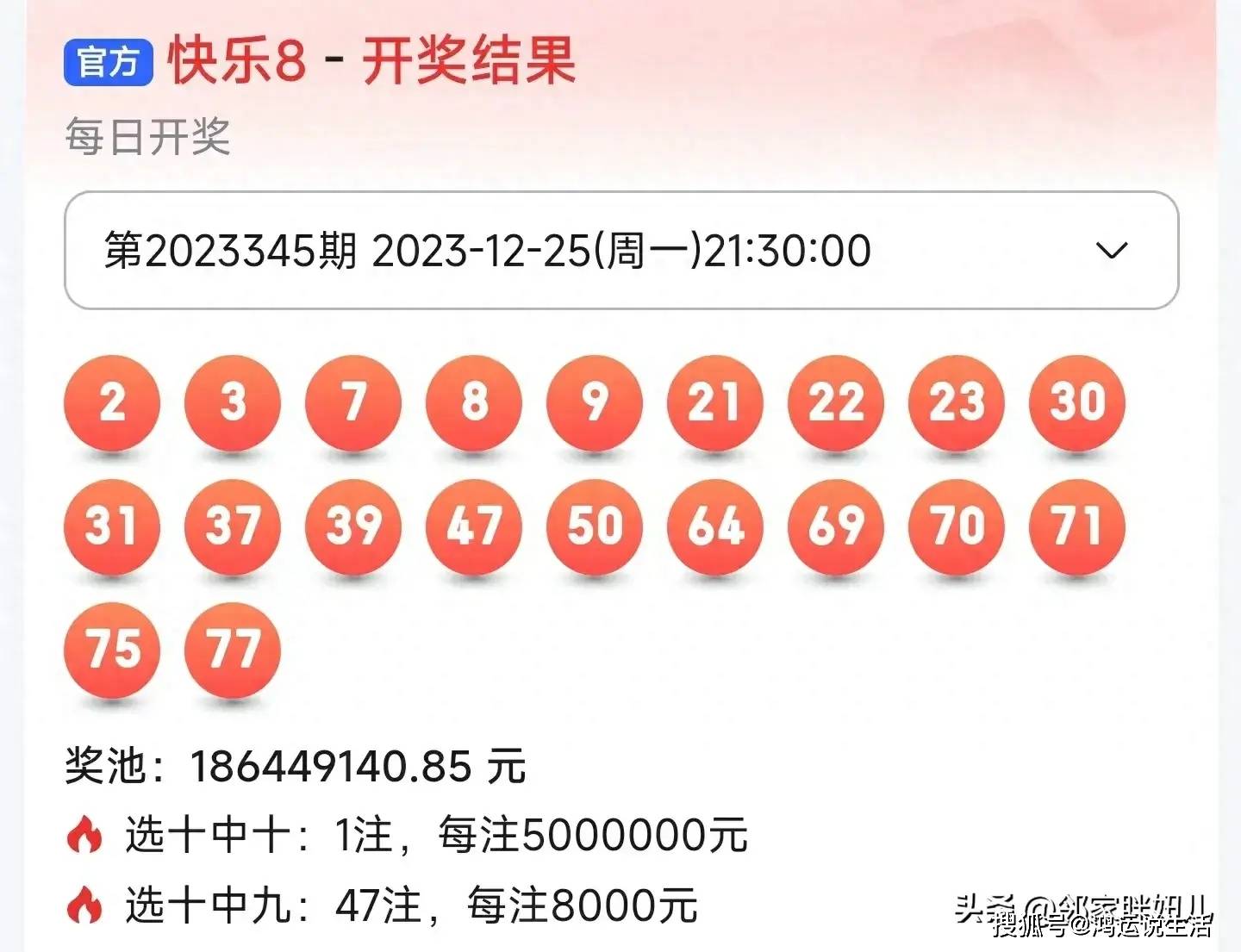 9點30分最快開獎結(jié)果——揭秘彩票開獎?wù)嫦?，揭秘彩票開獎?wù)嫦啵?點30分最快開獎結(jié)果揭曉