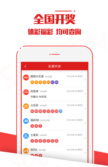 澳門六開彩開獎結(jié)果資料查詢2025，輕松獲取最新開獎信息，澳門六開彩最新開獎信息2025結(jié)果查詢