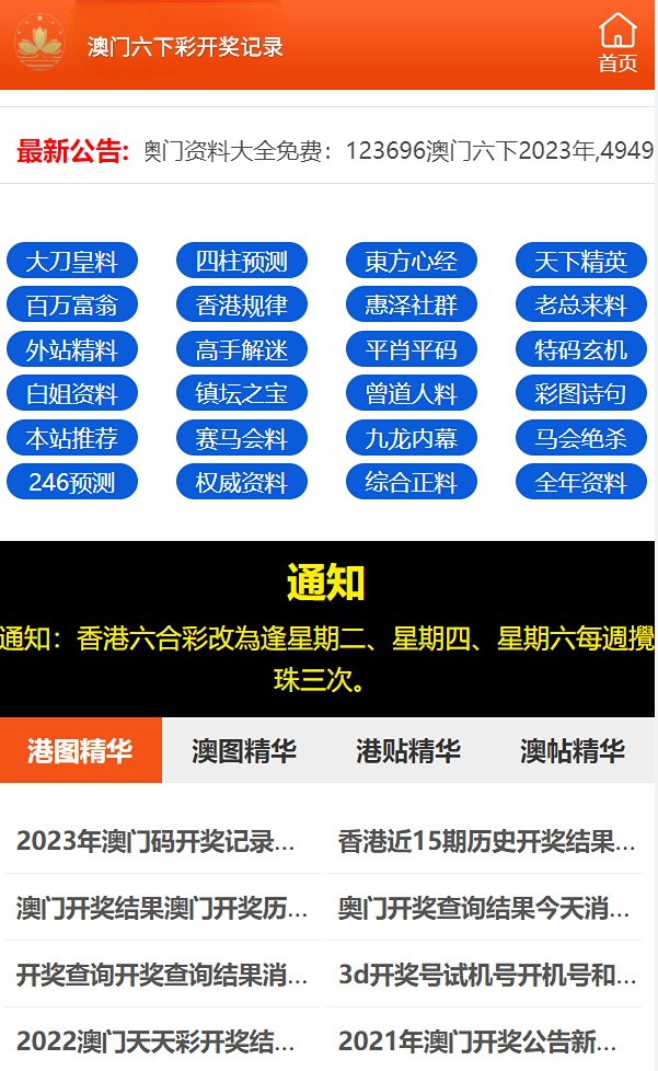澳門六開彩天天免費(fèi)開獎(jiǎng)，探索彩票文化魅力與機(jī)遇，澳門六開彩彩票文化魅力與機(jī)遇的探索，天天免費(fèi)開獎(jiǎng)