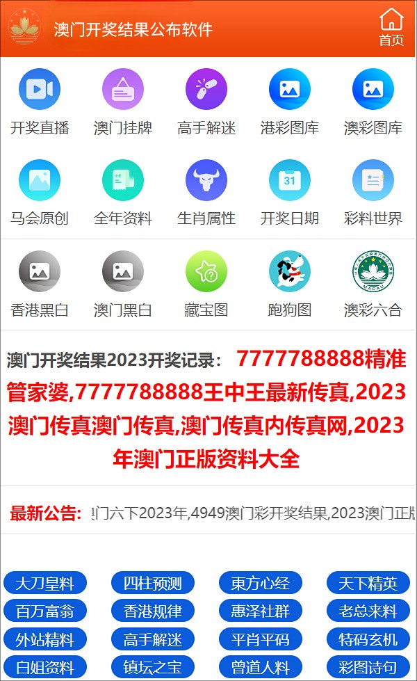 澳門碼站最快開獎，探索優(yōu)勢與秘密，澳門碼站快速開獎，優(yōu)勢與秘密探索