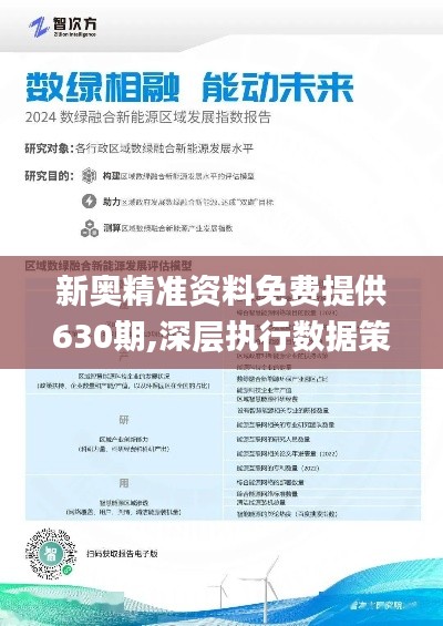 2025新奧正版資料免費提供的全面指南，2025新奧正版資料全面指南，免費獲取攻略