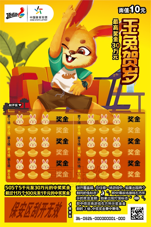 王中王兔費資料一肖中特，揭秘彩票背后的秘密與策略，揭秘彩票背后的秘密與策略，王中王兔費資料一肖中特解析