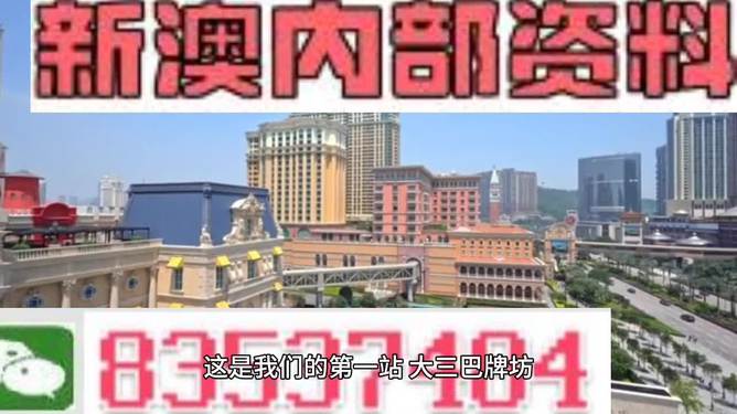 澳門正版免費全年資料大全旅游團，探索澳門之旅的完美選擇