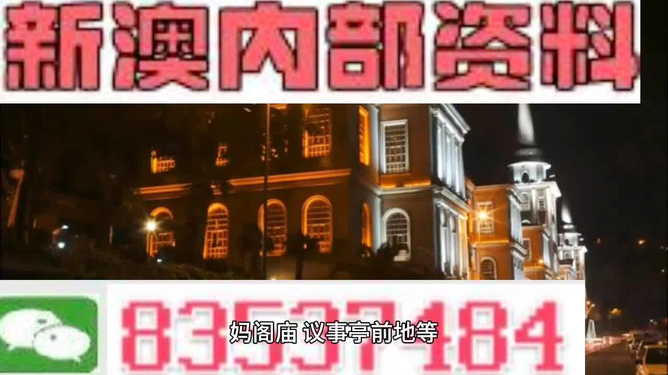 新澳今晚開獎結(jié)果預(yù)測與解析——探尋幸運之門的關(guān)鍵，新澳今晚開獎結(jié)果預(yù)測解析——開啟幸運之門密鑰揭曉