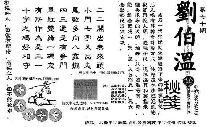 劉伯溫論壇猜一生肖，揭秘生肖奧秘與傳奇人物劉伯溫的關(guān)聯(lián)，揭秘劉伯溫與生肖奧秘，劉伯溫論壇猜一生肖傳奇