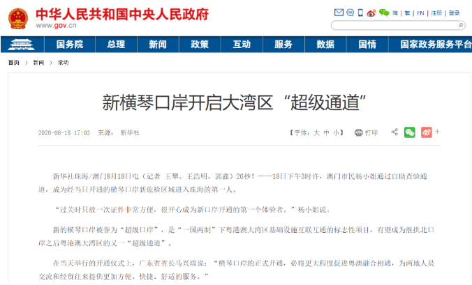 澳門最準確最快開獎記錄——揭秘彩票開獎?wù)嫦啵拈T彩票開獎?wù)嫦嘟颐?，最準確快速的開獎記錄