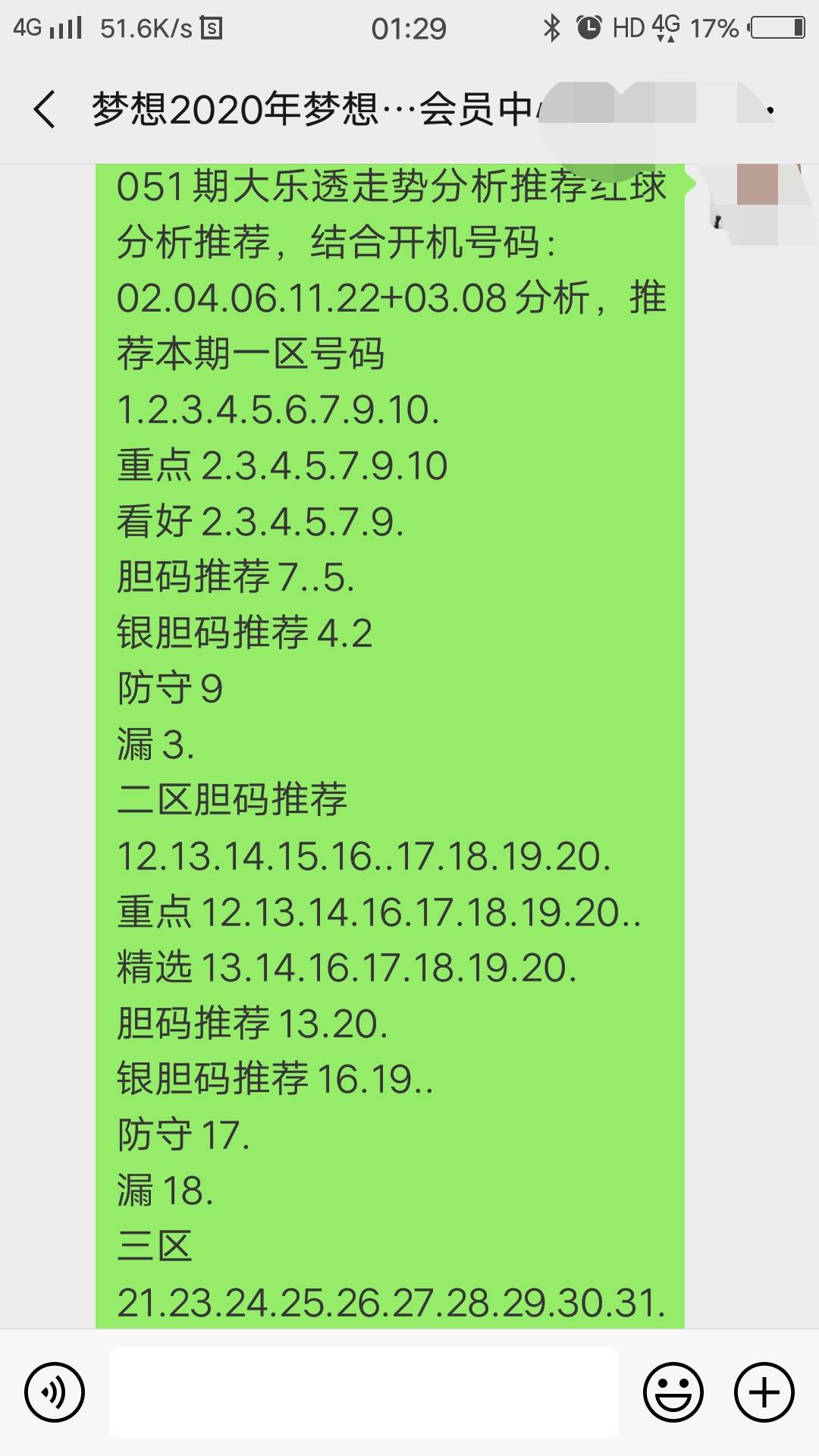 四肖八碼期期準(zhǔn)精選免費，揭秘彩票背后的秘密與策略，揭秘四肖八碼彩票策略與期期精選免費指南