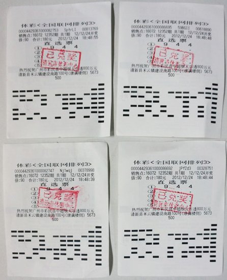 王中王穩(wěn)賺平特一肖，揭秘彩票背后的秘密策略與技巧，揭秘彩票贏(yíng)獎(jiǎng)秘訣，王中王穩(wěn)賺策略與平特一肖技巧探究