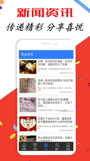 新澳天天彩開好彩大全——探索彩票世界的奧秘與魅力，新澳天天彩開好彩大全——揭秘彩票世界的魅力與奧秘