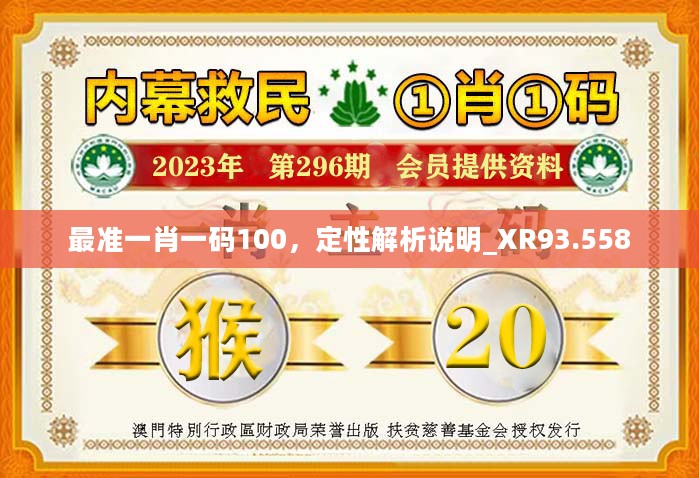 揭秘精準(zhǔn)四肖預(yù)測，探索77777與88888的神秘面紗，揭秘精準(zhǔn)四肖預(yù)測，探索神秘?cái)?shù)字77777與88888的奧秘
