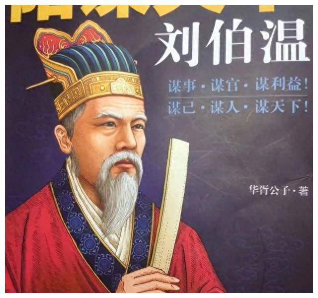 揭秘劉伯溫會(huì)員一肖中特，傳奇人物與神秘預(yù)測(cè)的背后故事，揭秘劉伯溫傳奇人物與一肖中特背后的神秘預(yù)測(cè)故事